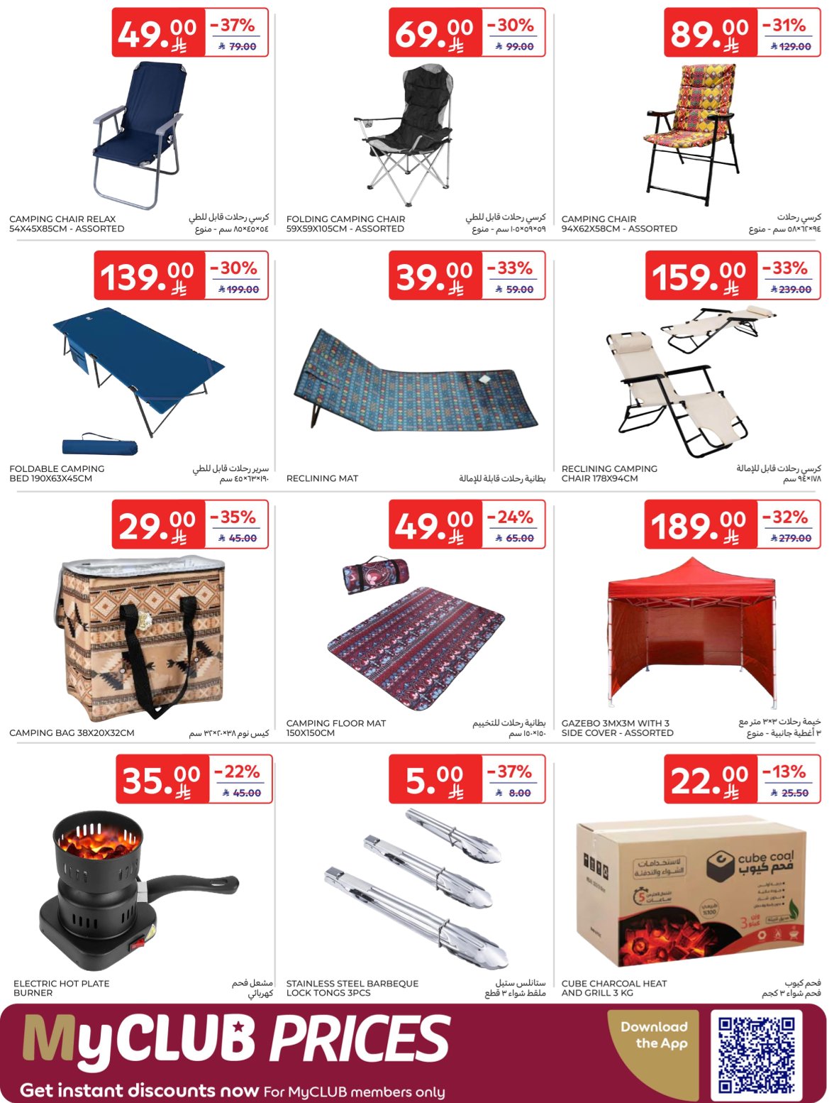 carrefour-saudi offers from 29oct to 1oct 2025 عروض كارفور السعودية من 29 أكتوبر حتى 1 أكتوبر 2025 صفحة رقم 50